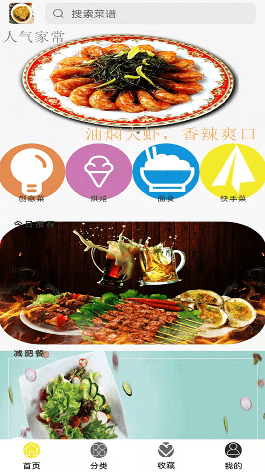 美味川菜食谱3