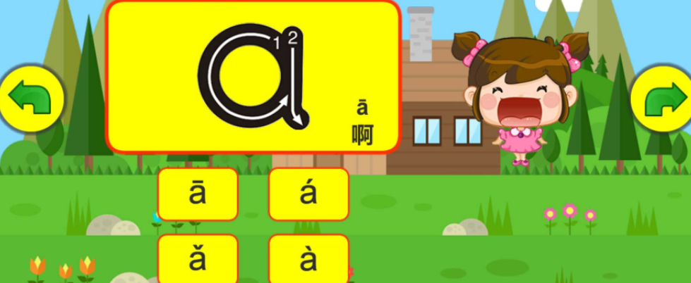 小朋友学拼音哪个app最好用
