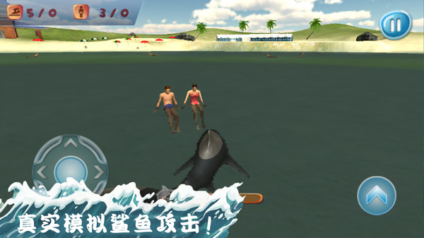 大白鲨真实模拟1