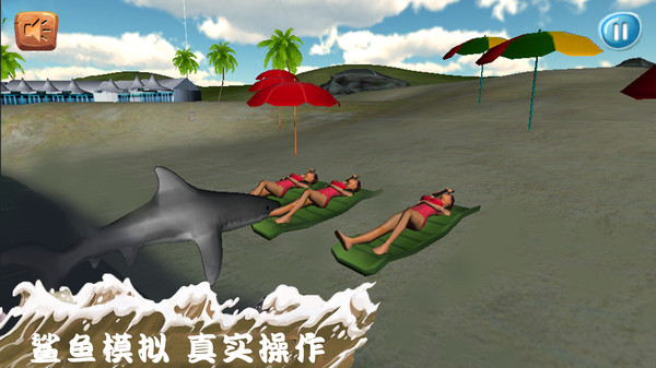 大白鲨真实模拟2