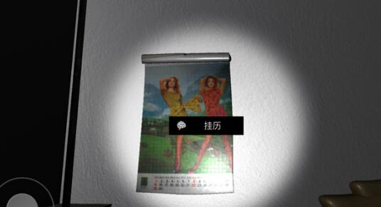 《孙美琪疑案》五级线索——挂历获得方法