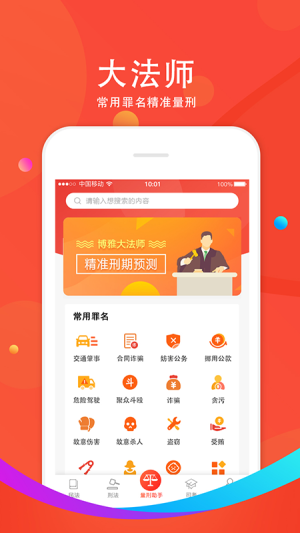 大法师1