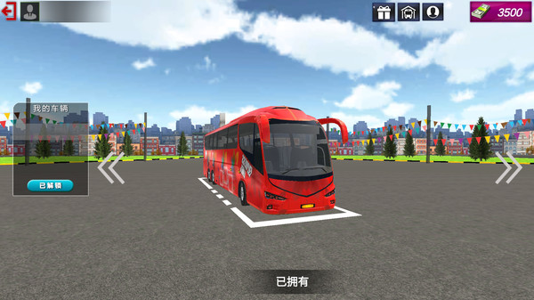 长途巴士模拟器0