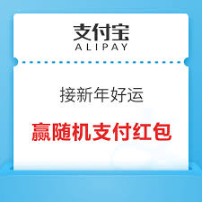如何使用支付宝2025新年好运红包？详细指南在此