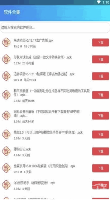 形象对话生成器V1.0.1 安卓最新版3