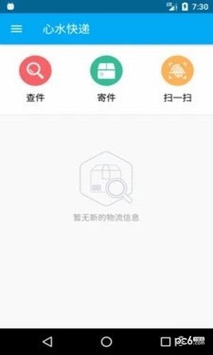 心水快递4