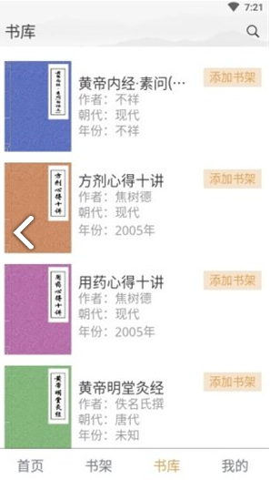 中医阁1