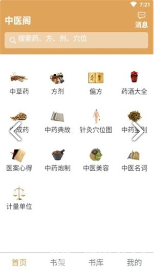 中医阁2