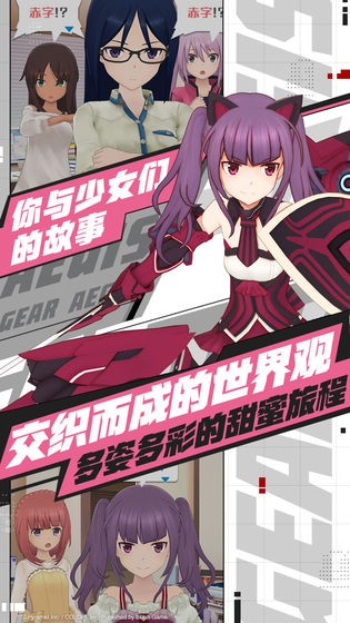 机甲爱丽丝国服2