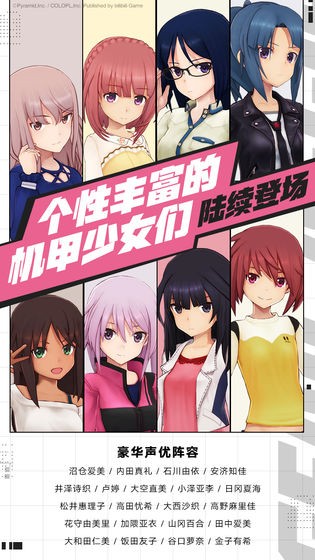 机甲爱丽丝国服3