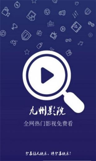 九州电影2