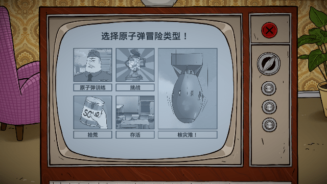 60秒避难所生存重置版5