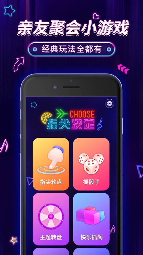 指尖决定1