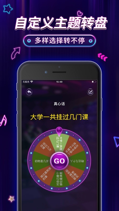 指尖决定3