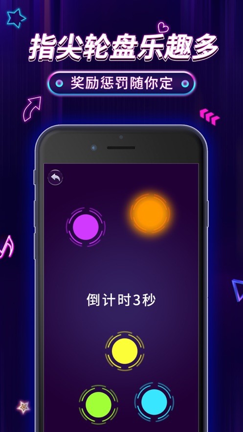 指尖决定4