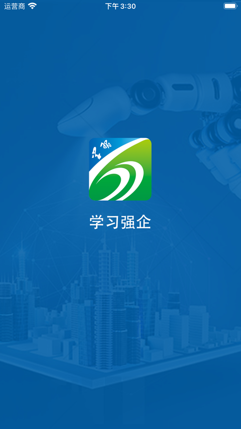 神马学习强企1