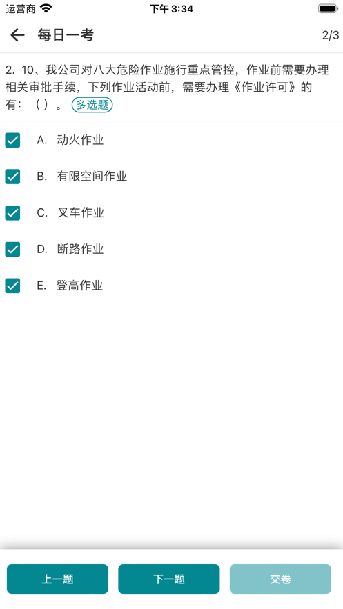 神马学习强企3