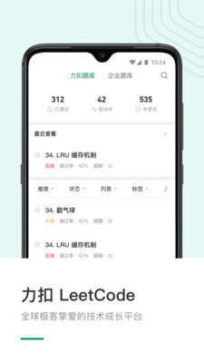 力扣官网1