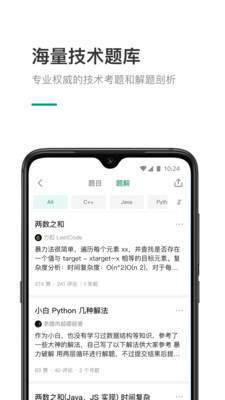 力扣官网2