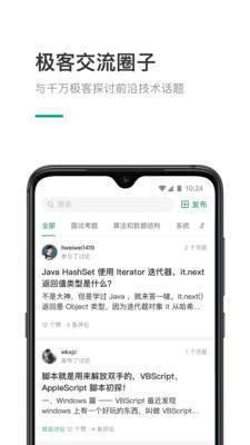 力扣官网3