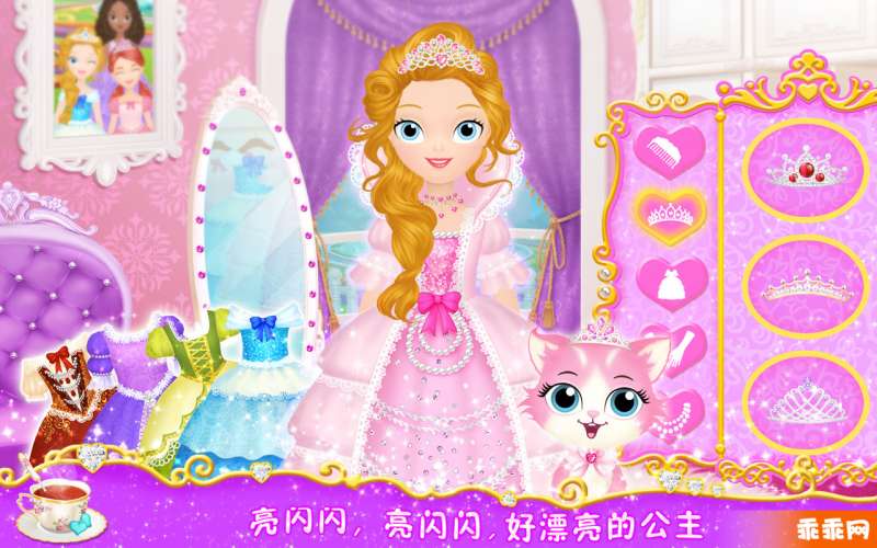 公主茶话会2