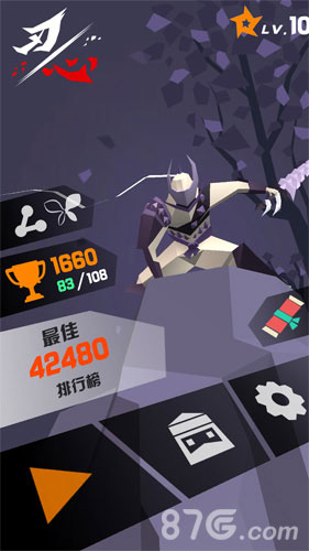 刃心免费版3