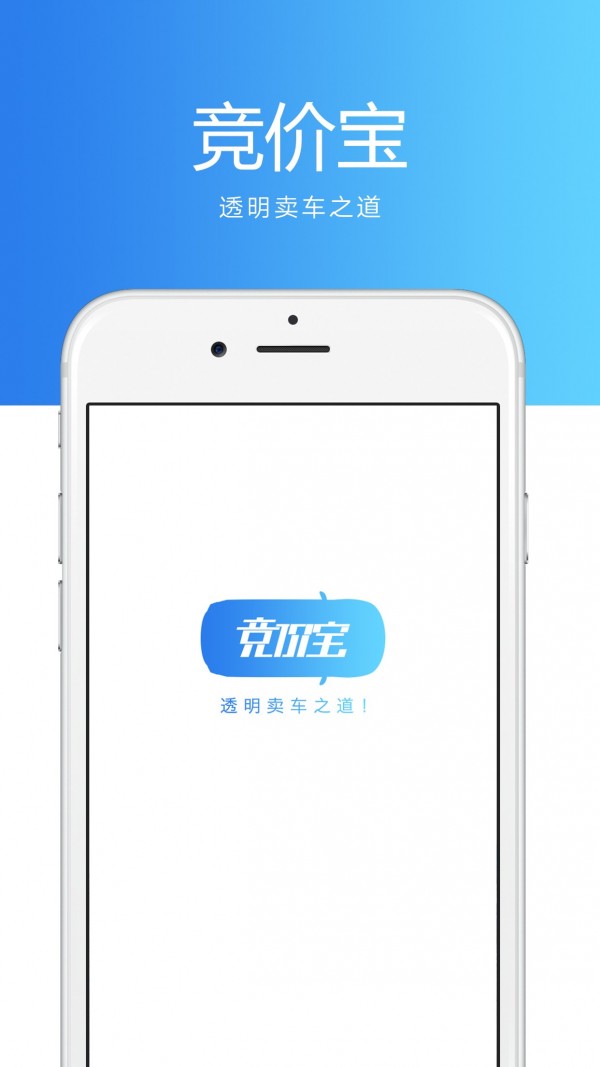 竞价宝1