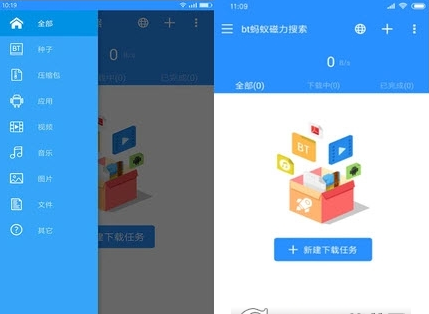BT蚂蚁2