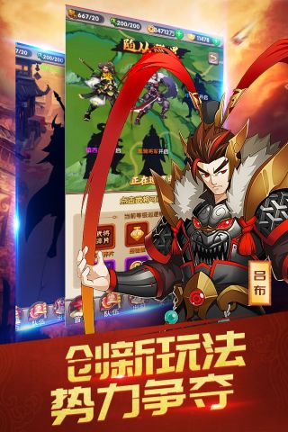 三国英雄志2