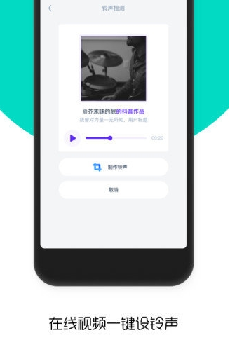 66铃声最新版2