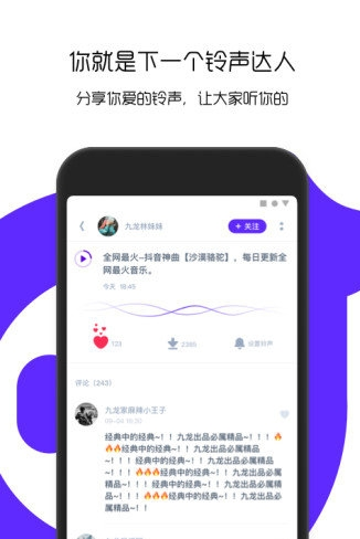 66铃声最新版3