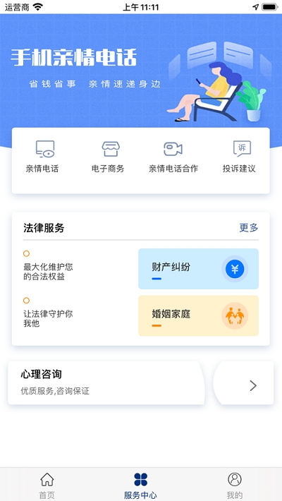 国科服务2