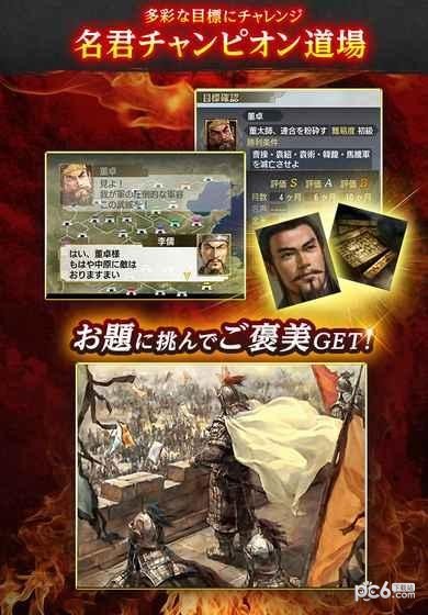 三国志5手机版5
