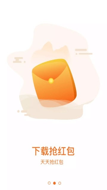 全球红包2