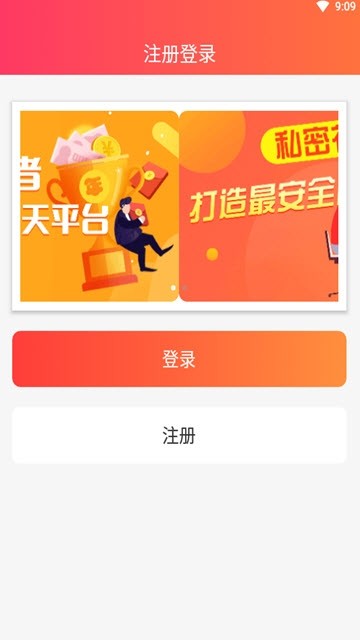 全球红包4