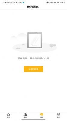 智慧住房3