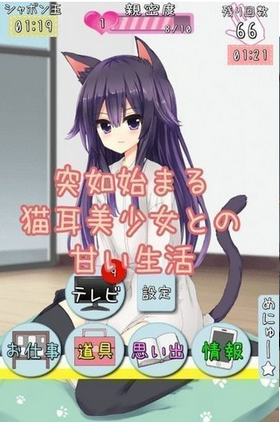 猫娘在家v1.02