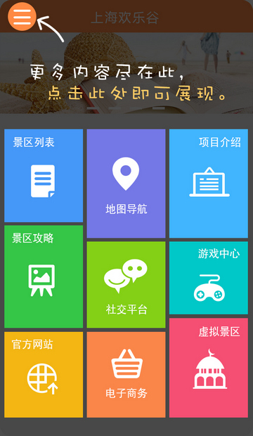 上海欢乐谷3
