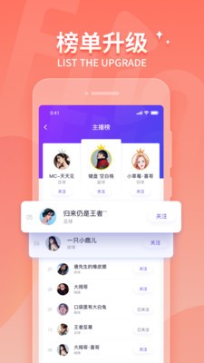 抓饭直播app1