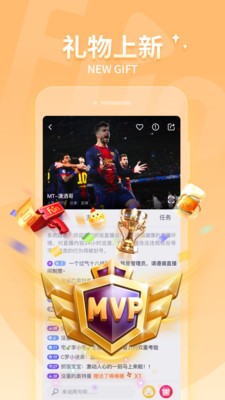 抓饭直播app3