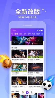 抓饭直播app4