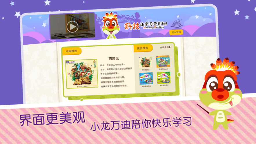 AR涂涂乐1