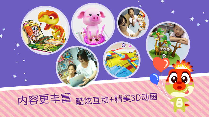 AR涂涂乐3