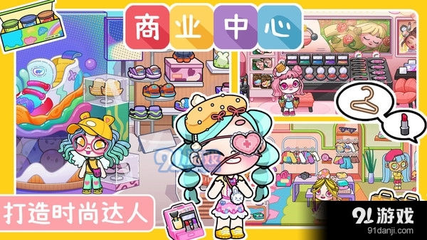 凡达世界城市生活中文3