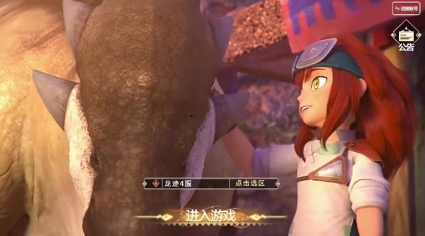 怪猎物语2