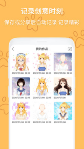 动漫头像制作大师正式版1