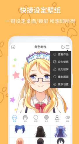 动漫头像制作大师正式版2