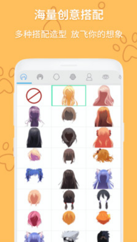 动漫头像制作大师正式版3