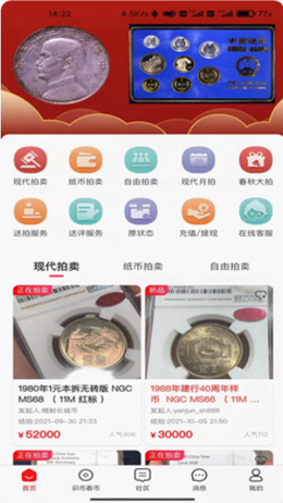 现代钱币网1