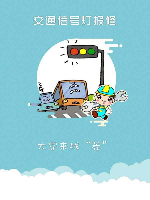 上海交警app4